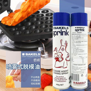 碧琪喷灌脱模油 烘焙鸡蛋仔机不粘烤盘油 蛋糕不沾模具喷雾脱模剂