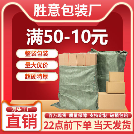 袋装纸箱打包箱纸盒快递盒纸箱子搬家纸箱批发纸盒飞机盒物流盒子