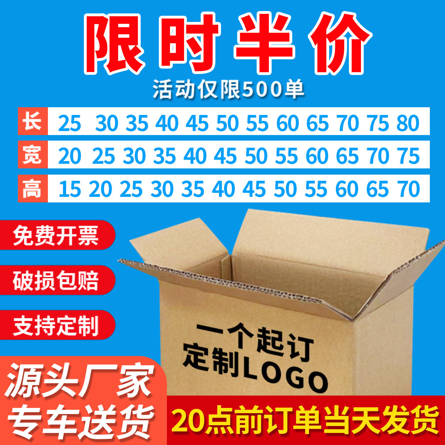 纸箱打包箱加硬快递箱子搬家箱