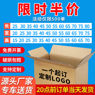 纸箱打包箱批发搬家加厚加硬大号收纳箱包装纸盒订制快递箱子
