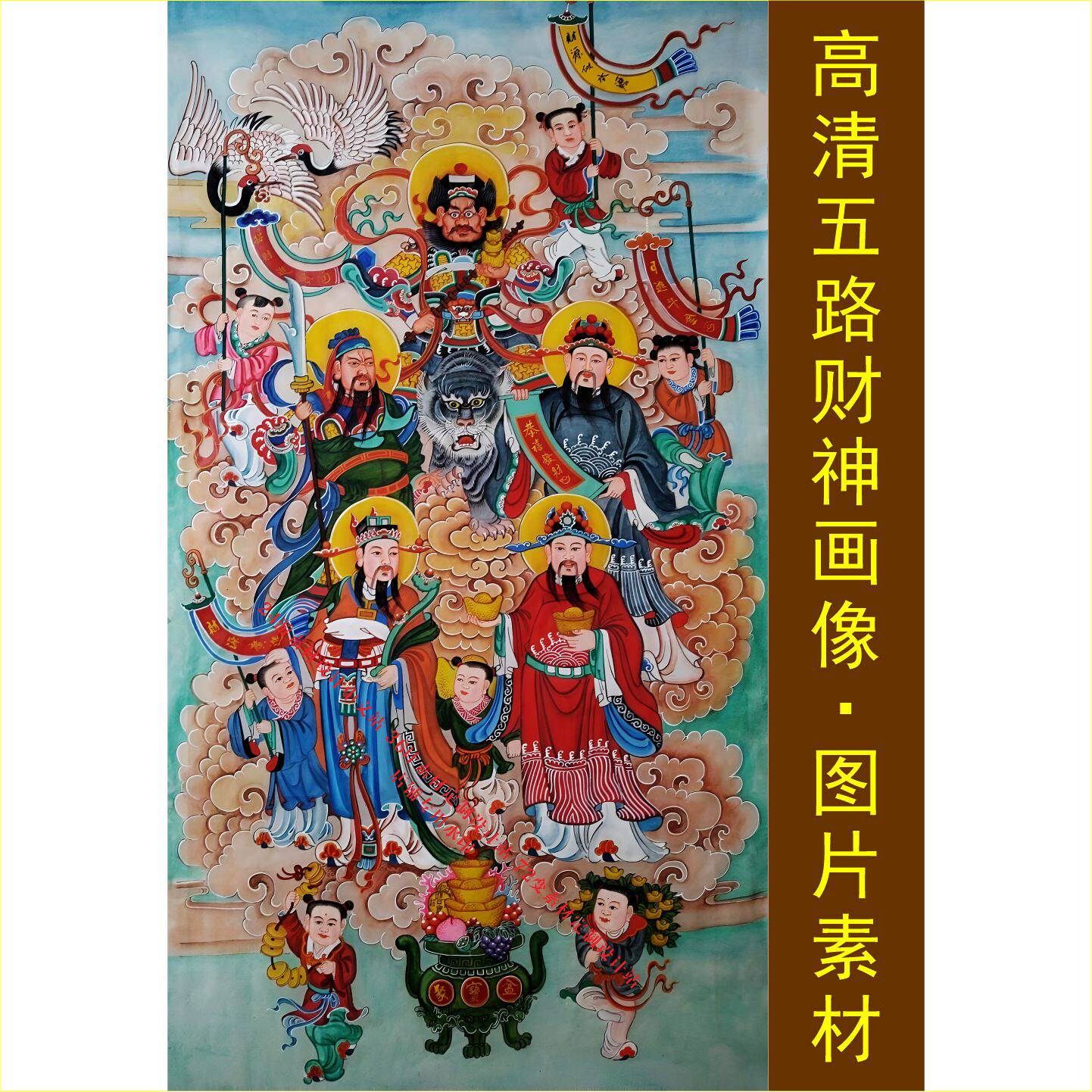 高清五路财神画像聚宝盆武财神爷装饰画电子jpg格式tif图片素材H