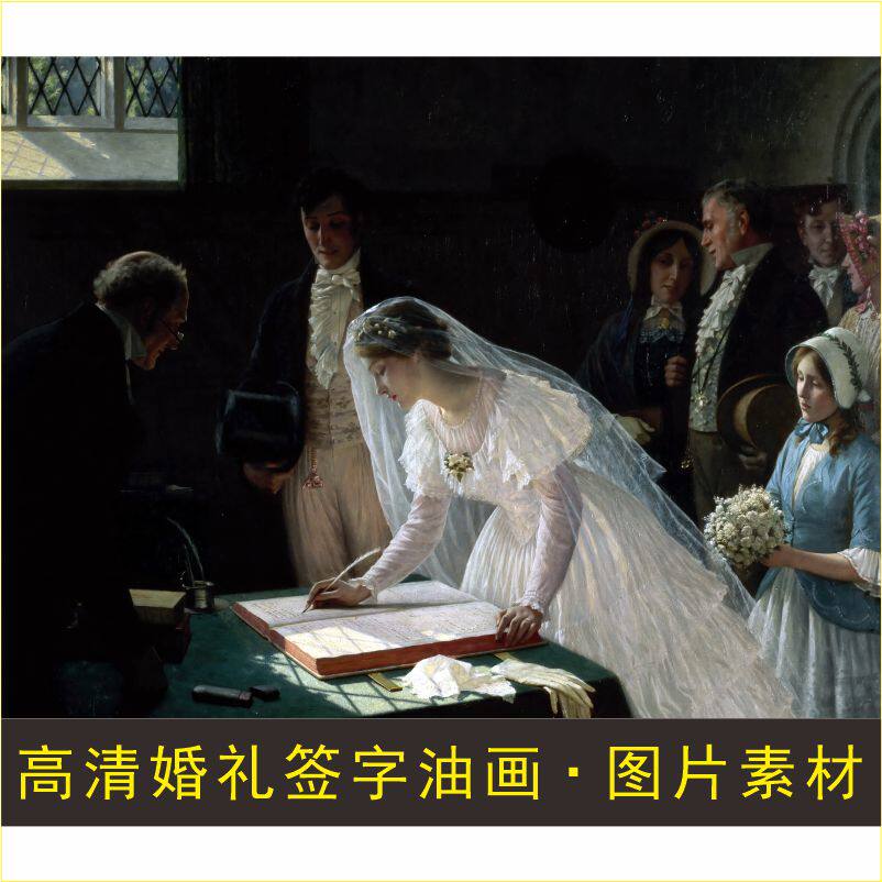 高清婚礼登记签字油画名人十字绣装饰画电子版jpg格式tif图片素材