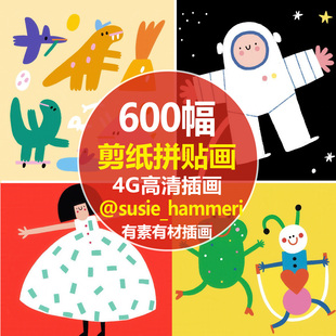 高清剪纸拼贴插画susie_hammer亲子手工课绘画美术临摹jpg素材图