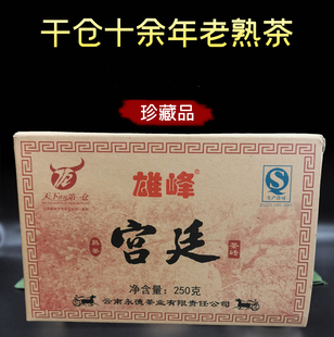 云南永德雄峰宫廷普洱熟茶砖鸣凤山2012金芽古树茶叶250g十年以上
