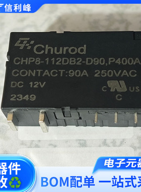 全新原装CHP8-112DB2-D90,P400A充电桩续电器Churod 中汇瑞德