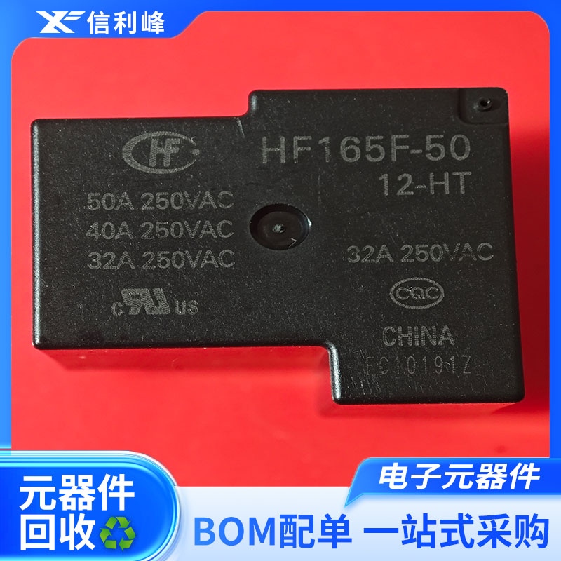 HF165F-50/12-HT宏发HF功率续电器HF165FD-G/12HY1STF全新原装4脚
