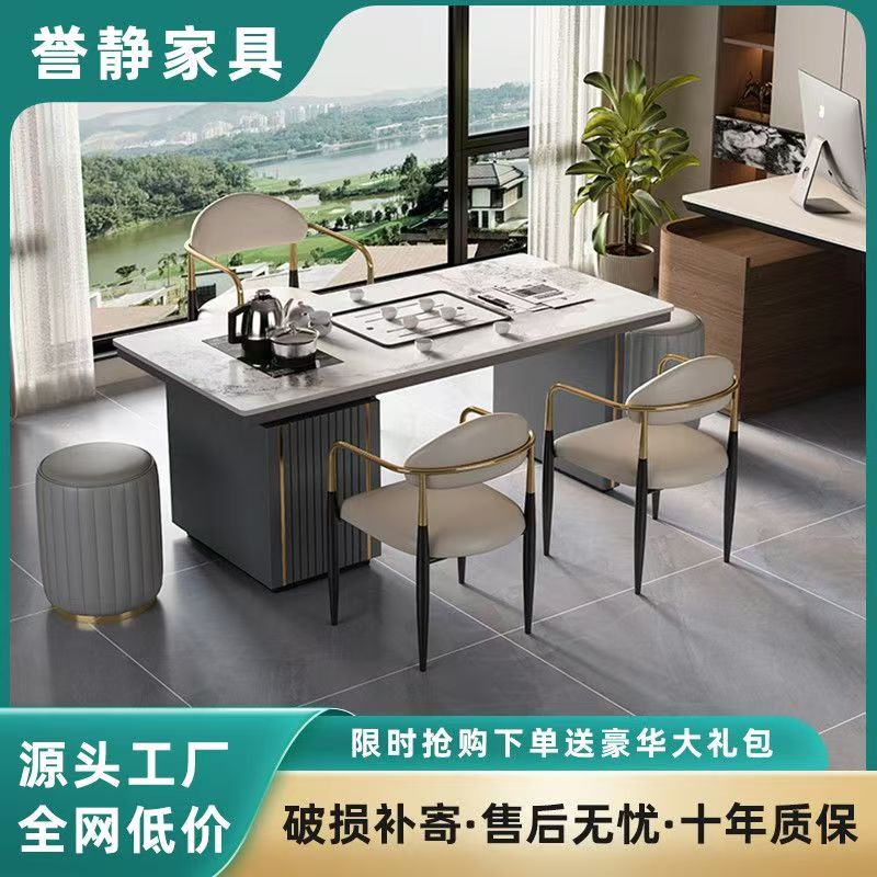 岩板现代简约茶桌椅组合