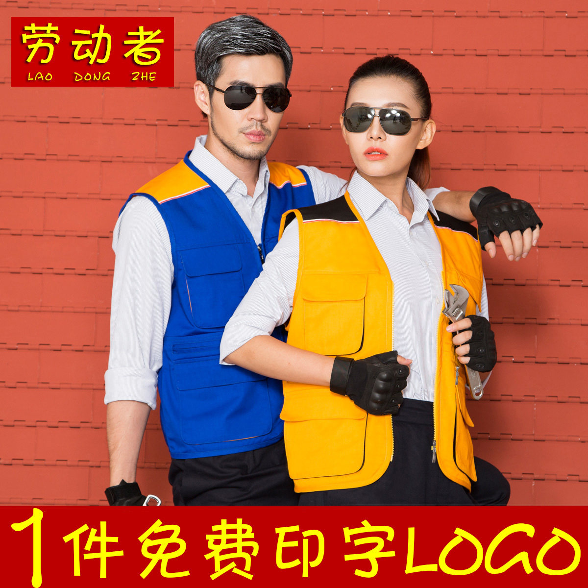 志愿者马甲定做批广告马甲印字logo义工背心婚庆工作服马夹定制