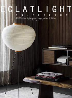 野口勇日式Vitra落地灯卧室侘寂风复古设计师艺术宣纸民宿氛围灯