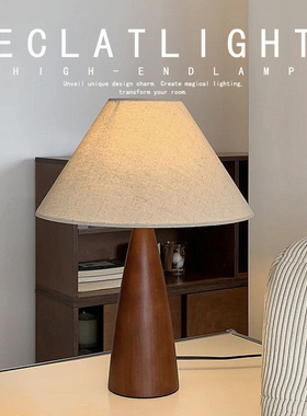 中古vintage实木台灯侘寂风卧室高级感复古装饰氛围美式床头灯