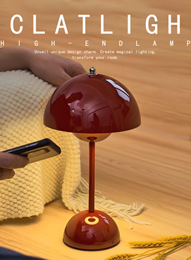 丹麦复古花苞台灯VP9北欧设计师书房氛围装饰充电卧室床头小夜灯