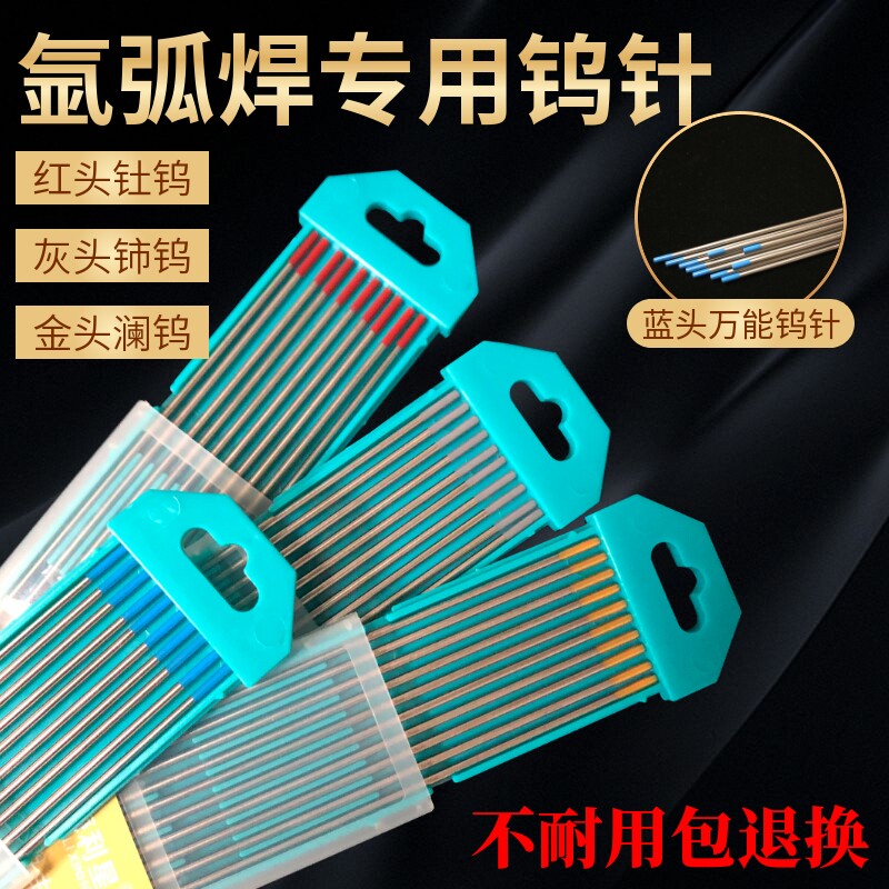 氩弧焊机专用钨针 钨棒1.6 2.0 2.4 3.2乌针电极焊枪配件进口焊针