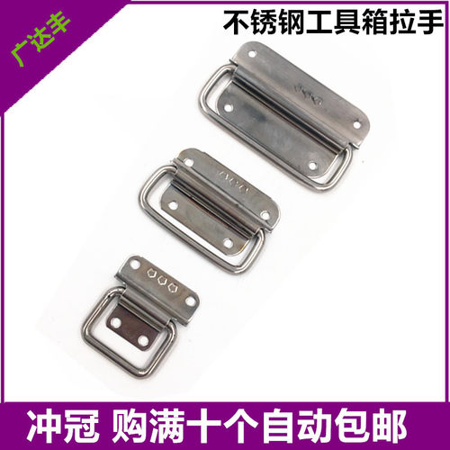 三星不锈钢明装工具箱折叠小拉手