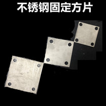 加厚不锈钢方型底板片固定件埋地加大四孔方片 方管底座焊接脚片