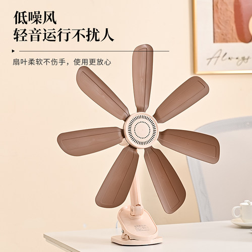 悦静夹扇迷你大风量静音