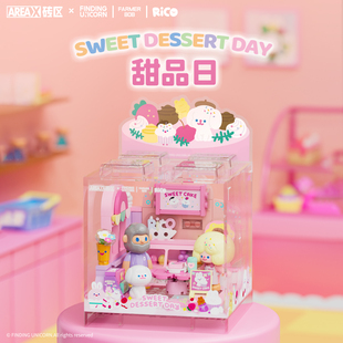 AREAX砖区寻找独角兽积木FARMER BOB和RiCO 悠闲假日拼装玩具礼物