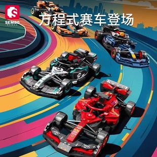 F1赛车积木男孩拼装 森宝名车世界方程式 8格车玩具模型六一礼物