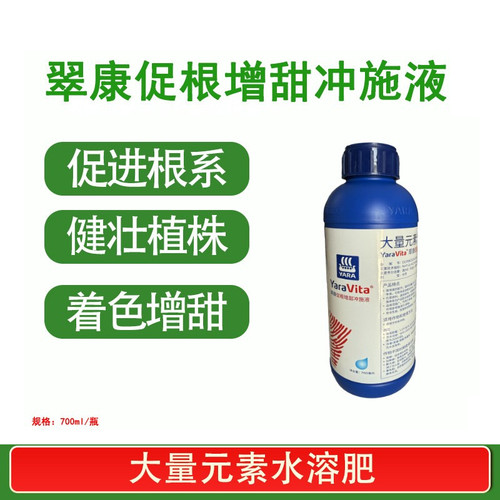 翠康促根增甜冲施液西瓜草莓果树专用水溶肥磷钙型冲施肥700毫升 - 封面