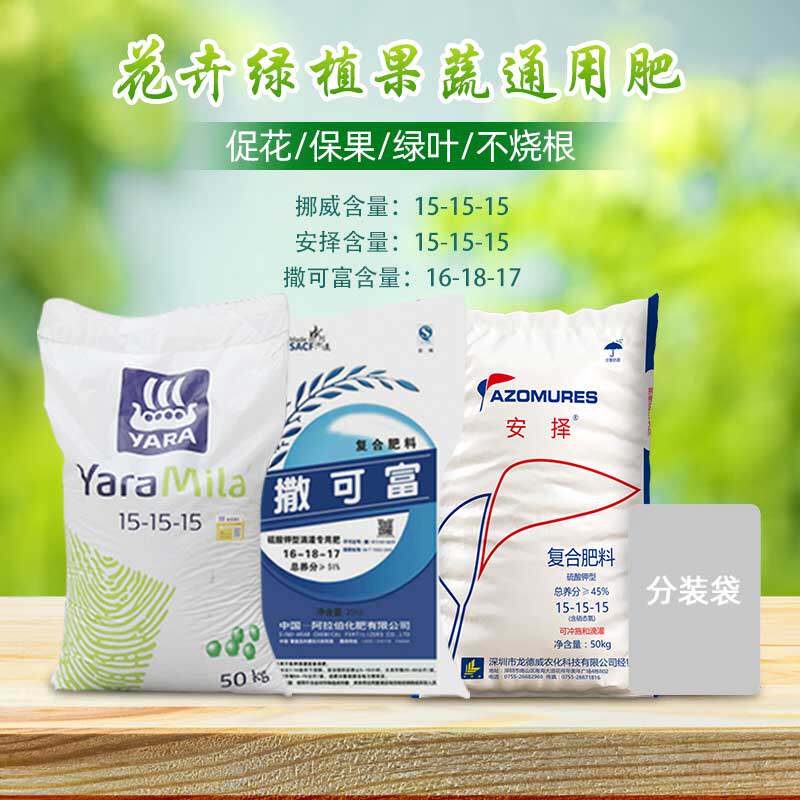 挪威撒可富硫酸钾氮磷钾农资店进口复合肥蔬菜农用种菜花卉花用肥
