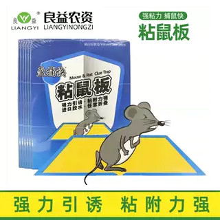 盈捕快超强力粘鼠板捕鼠神器家用