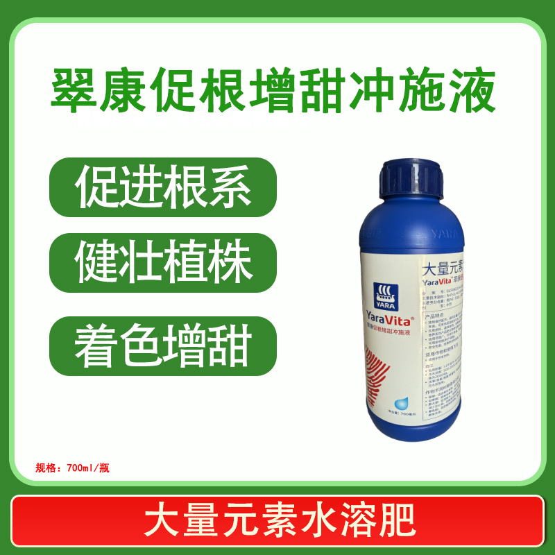 翠康促根西瓜磷钙1千克水溶肥