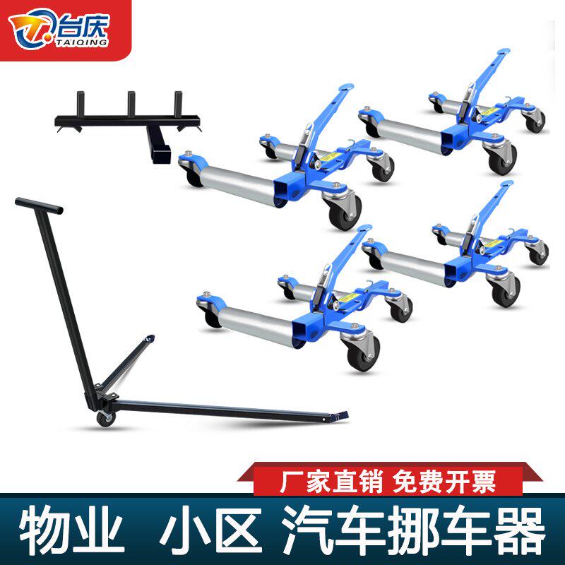 机械移车神器起重台庆牌快速移车