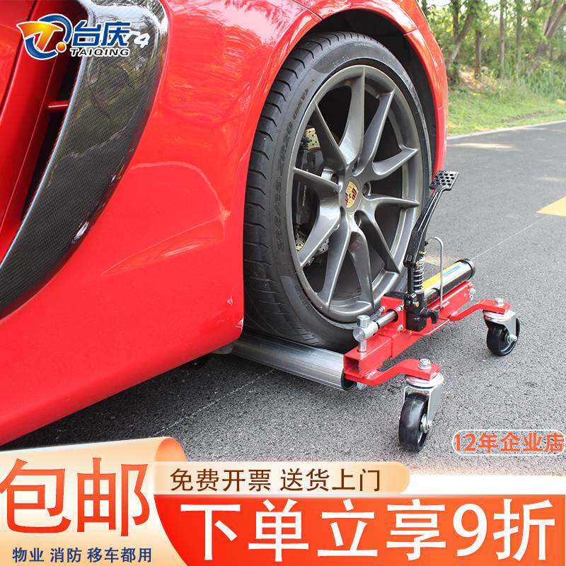 台庆物业手动液压拖车器移车工具