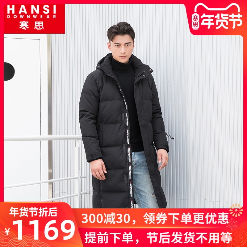 寒思冬季新款男羽绒服韩版中长款保暖外套企业工装团购包邮8029