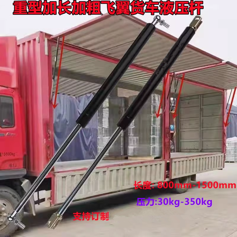 货车飞翼上翻门液压杆加长加粗