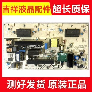 原装 海信 TLM32V86K TLM32V78K 电源板 RSAG7.820.2059/ROH