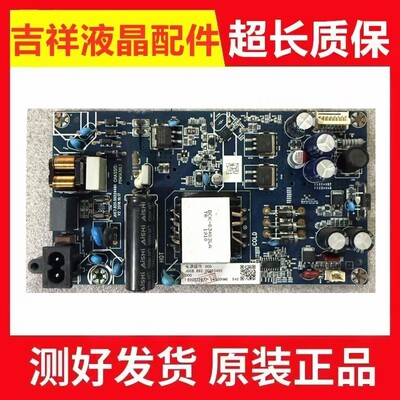 长虹43Q543Q5T50D6P电源板