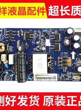 原装长虹49D2P 49D3S 49U1 49A9U电源板JUC7.820.00194091测试好