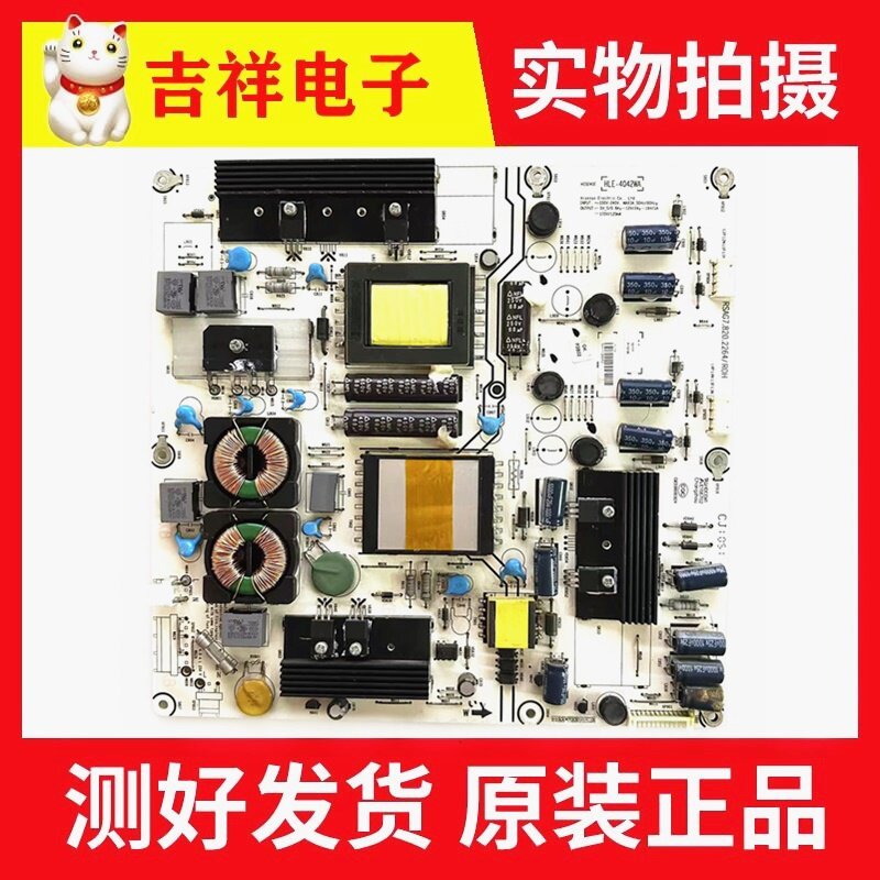 原装海信 LED42K11P LED42K01P 46K11P电源板 RSAG7.820.2264/ROH - 实物图