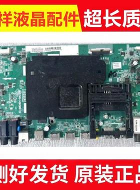原装TCL L50/55/65C1-UDG主板40-M82804-MAD2HG配屏可选