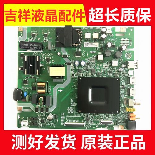 海信65E3K主板RSAG7.820.13633