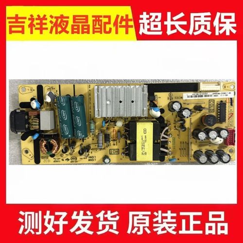 原装TCL55L255A660U电源板