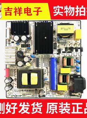 原装TCL 65UX5/PPTV/55UX5 液晶电视电源板SHG6004C-101H现货测好