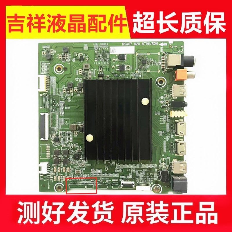 HZ55A66E主板RSAG7.820.8796