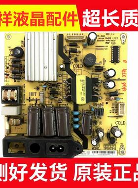 原装TCL L43F2800A B43A380液晶电视王牌电源板IPE07R41 CCP-508