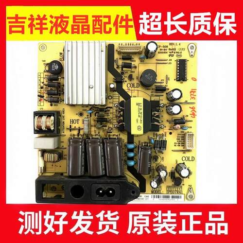 TCLL43F2800A电源板IPE07R41