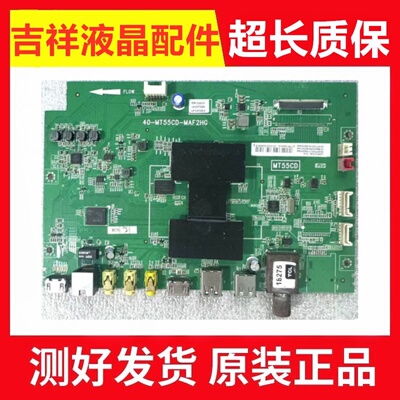 TCLL55F3700A主板40-MT55CD