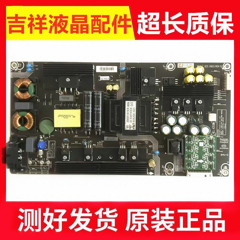 原装海信LED55V1UC电视电源板RSAG7.820.6802/ROH HLL-4355WA