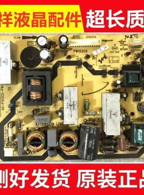 原装TCL L3200B液晶电视电源 40-P152C0-PWD1XG PWG PWF PW152CO