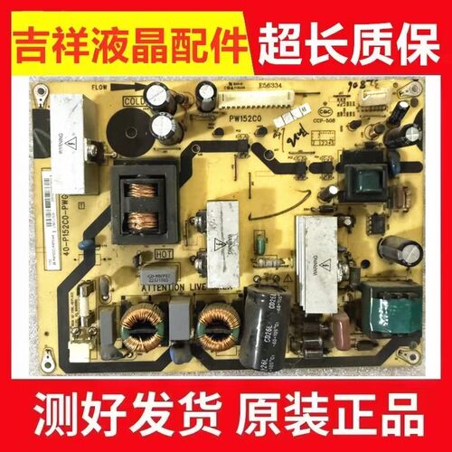 原装TCLL3200B液晶电视电源
