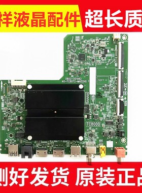 TCL 55V69H 65V8E 65V8H Pr0雷鸟75S365C主板40-TC80T2-MAD2HG选