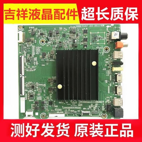 HZ65A68E主板RSAG7.820.8813