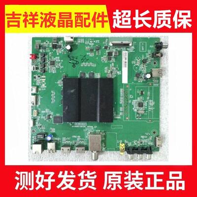 原装松下55寸主板40-MS88S2