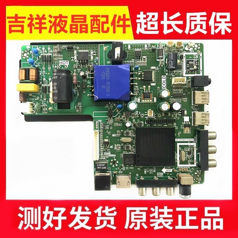 42寸主板TP.ATM20.PB801