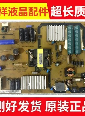原装TCL L48E1600E/42/48F3700A电源板40-EL411A-PWE1XG看电容
