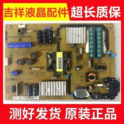 原装TCLL48E1600E/F3700A电源板